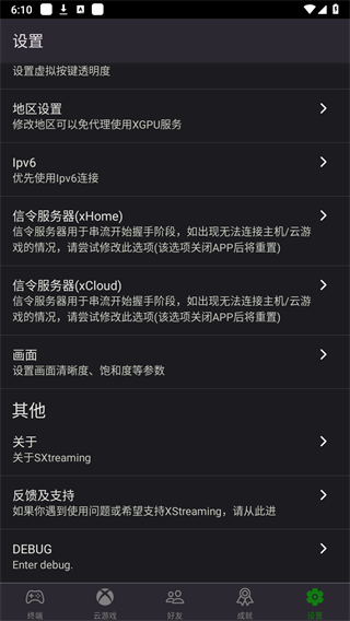 XStreamingٷv1.3.0 ׿