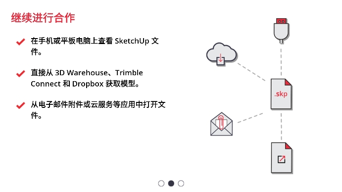 ͼʦappٷ(SketchUp)v5.5.0 °