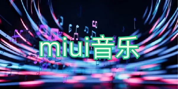 miui