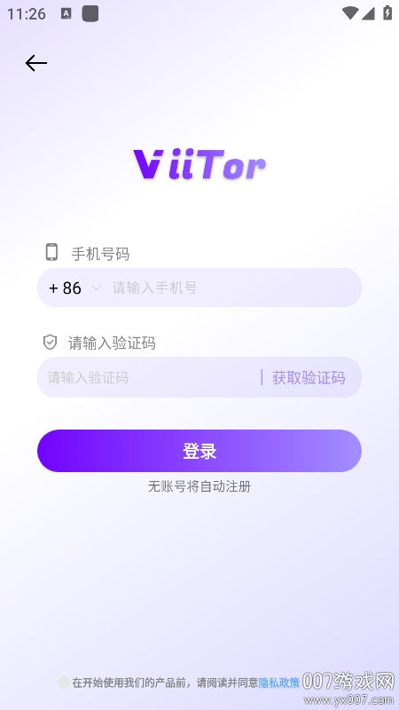 viitorʵʱappٷv2.2.0 ֻ