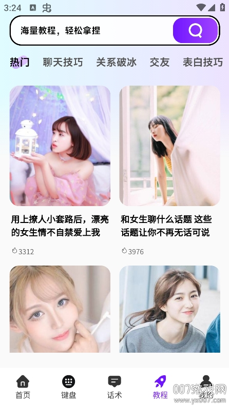 뷨appֻ׿v2.5.3 ٷ