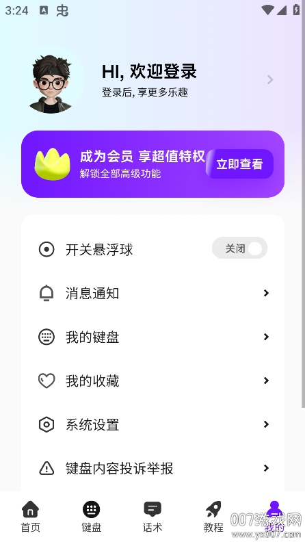 뷨appֻ׿v2.5.3 ٷ