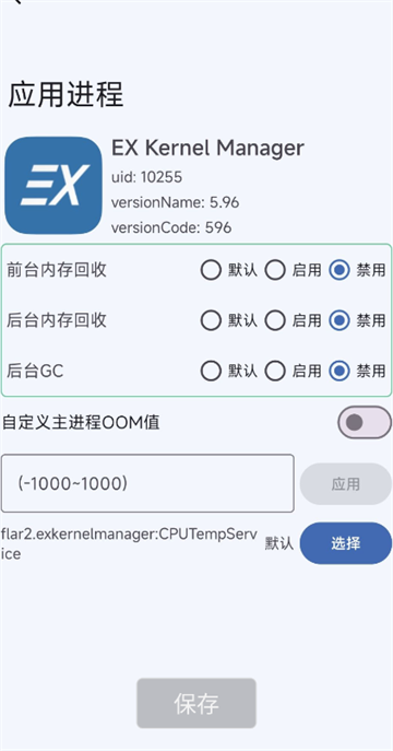 ̨Żapp°v2.5.2_vc204_stable ׿