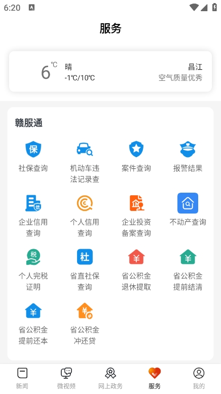 app°v3.1.2 ׿