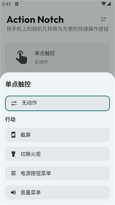Action Notchٷv1.2.6 ׿
