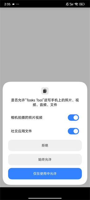 Tosks Toolѿǹapp°v2.2 ׿