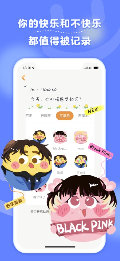 毛滚滚日常app最新版下载
