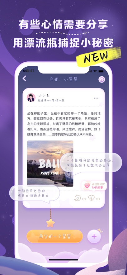 毛滚滚日常app最新版下载