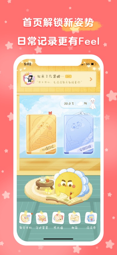 毛滚滚日常app最新版下载