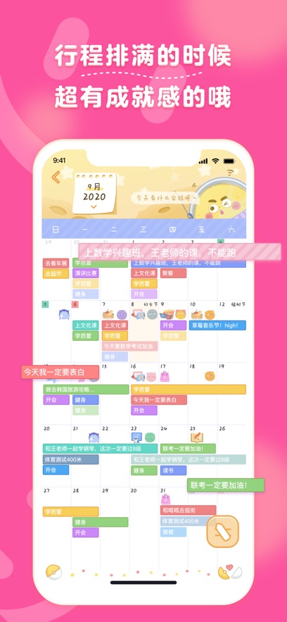 毛滚滚日常app最新版下载