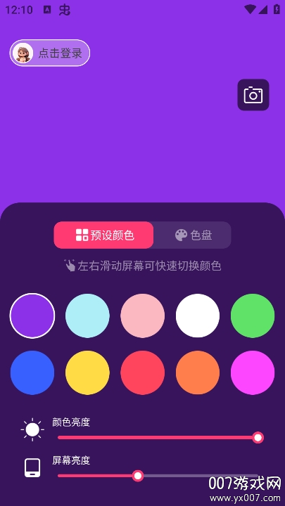 è䲹app°汾v2.1.1 ٷ