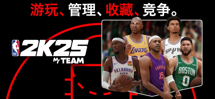 NBA2K25Ѱ(NBA 2K25 MyTEAM)v300.15.246297225 ׿