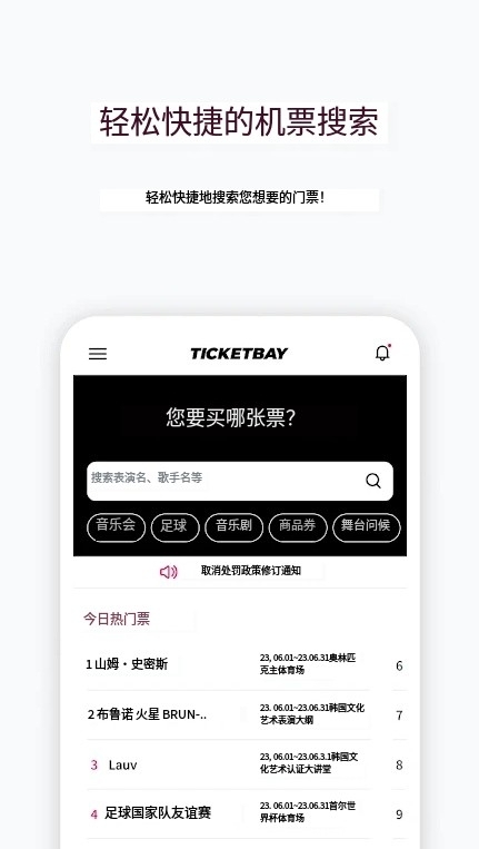 ticketbay globalٷ(티켓베이)v1.4.5 ׿