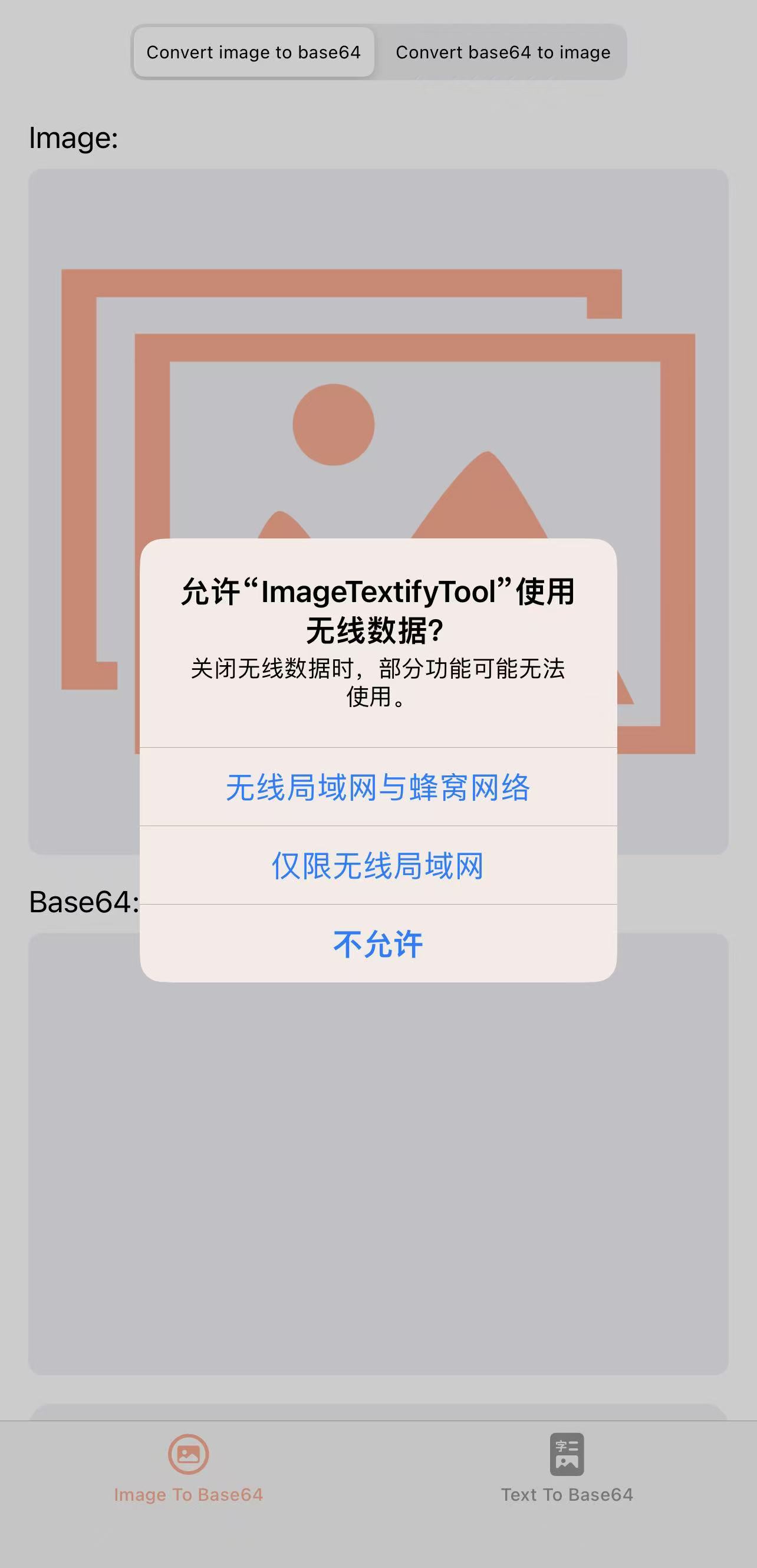 ImageTextifyToolƻαװ׷appv1.1.0 ƻ