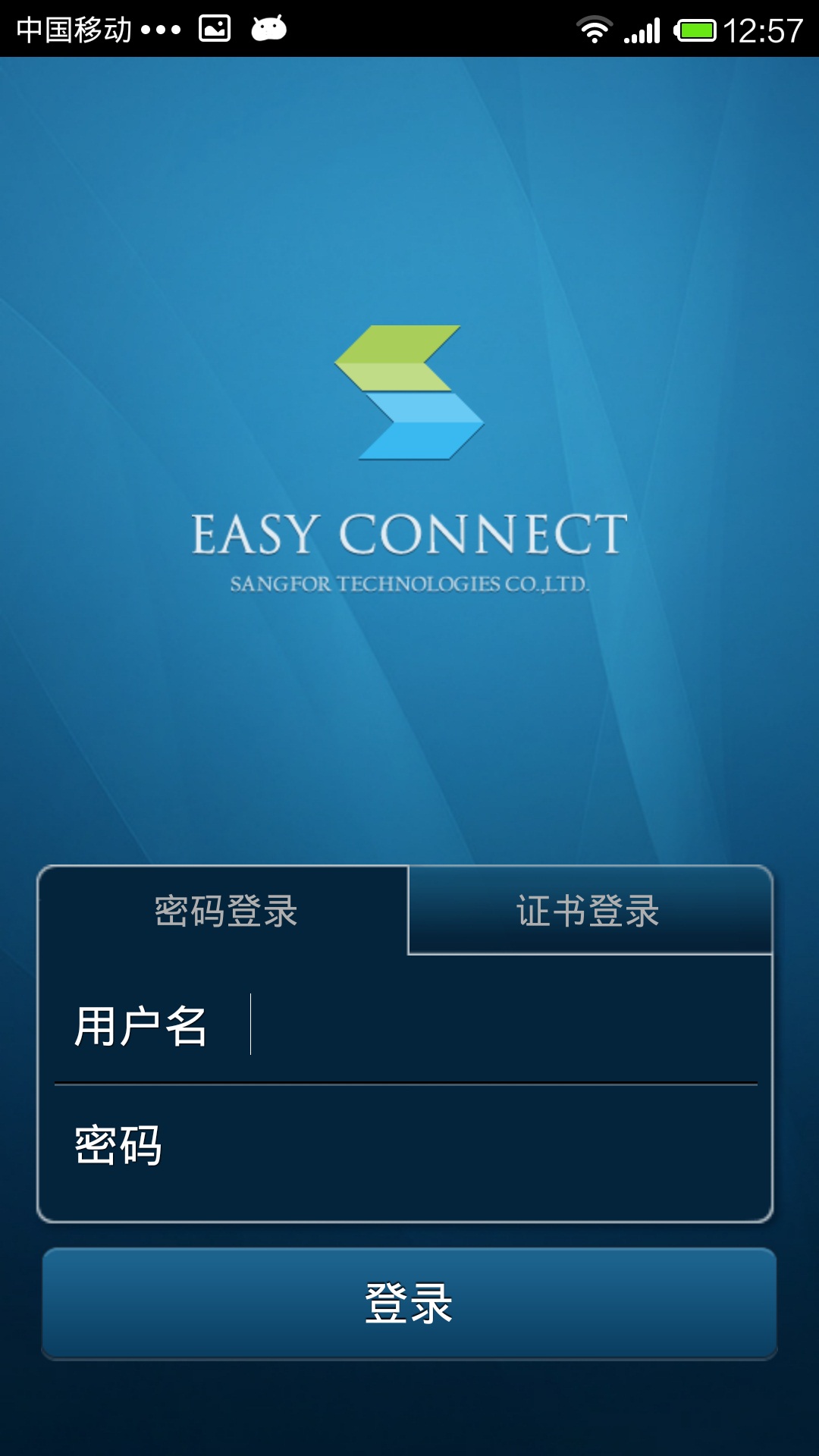 EasyConnect°v7.6.9.2103 ׿