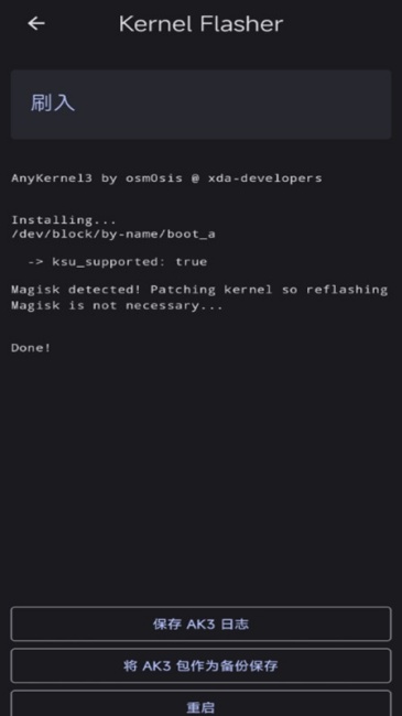 Kernel Flasherappٷv1.0.0-alpha20 ׿