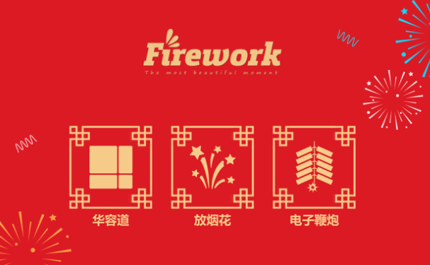 ̻FireWorks