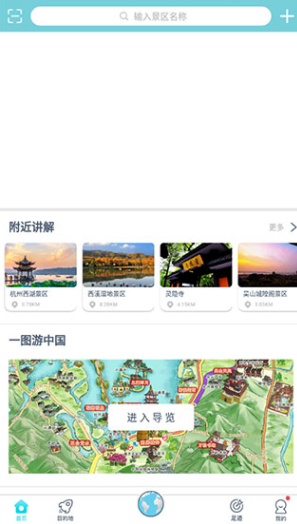 小鹿导游app官方版下载
