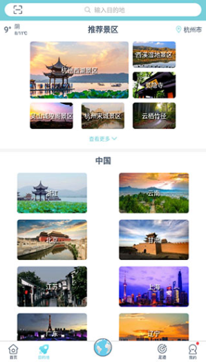 小鹿导游app官方版下载