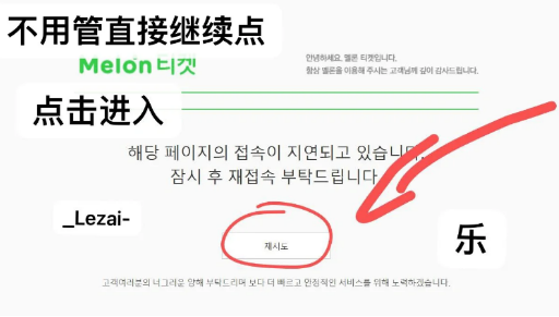 melon ticket global°(멜론 티켓)