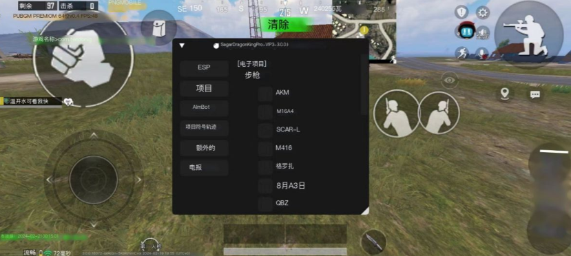 小橘子国体直装下载免费(PUBG MOBILE)