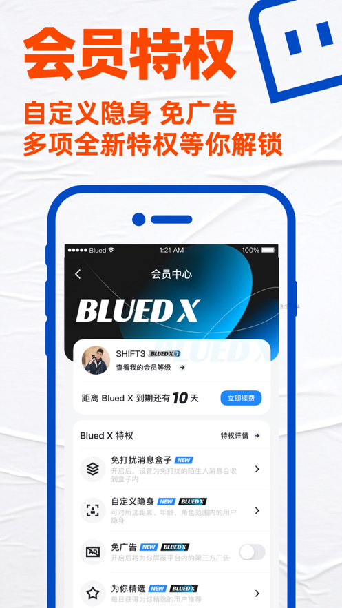 bluedϰ汾v7.23.0 ׿