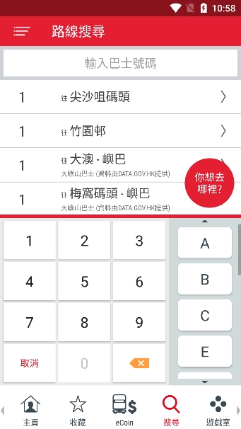 KMB LWB香港九巴app下载最新版 v2.1.0 安卓版1