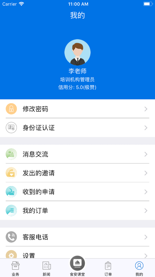 ʳƷȫƽ̨app°v1.3.37 ׿