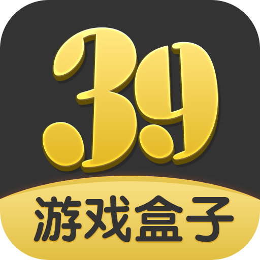 三九游戏盒子云手机app下载