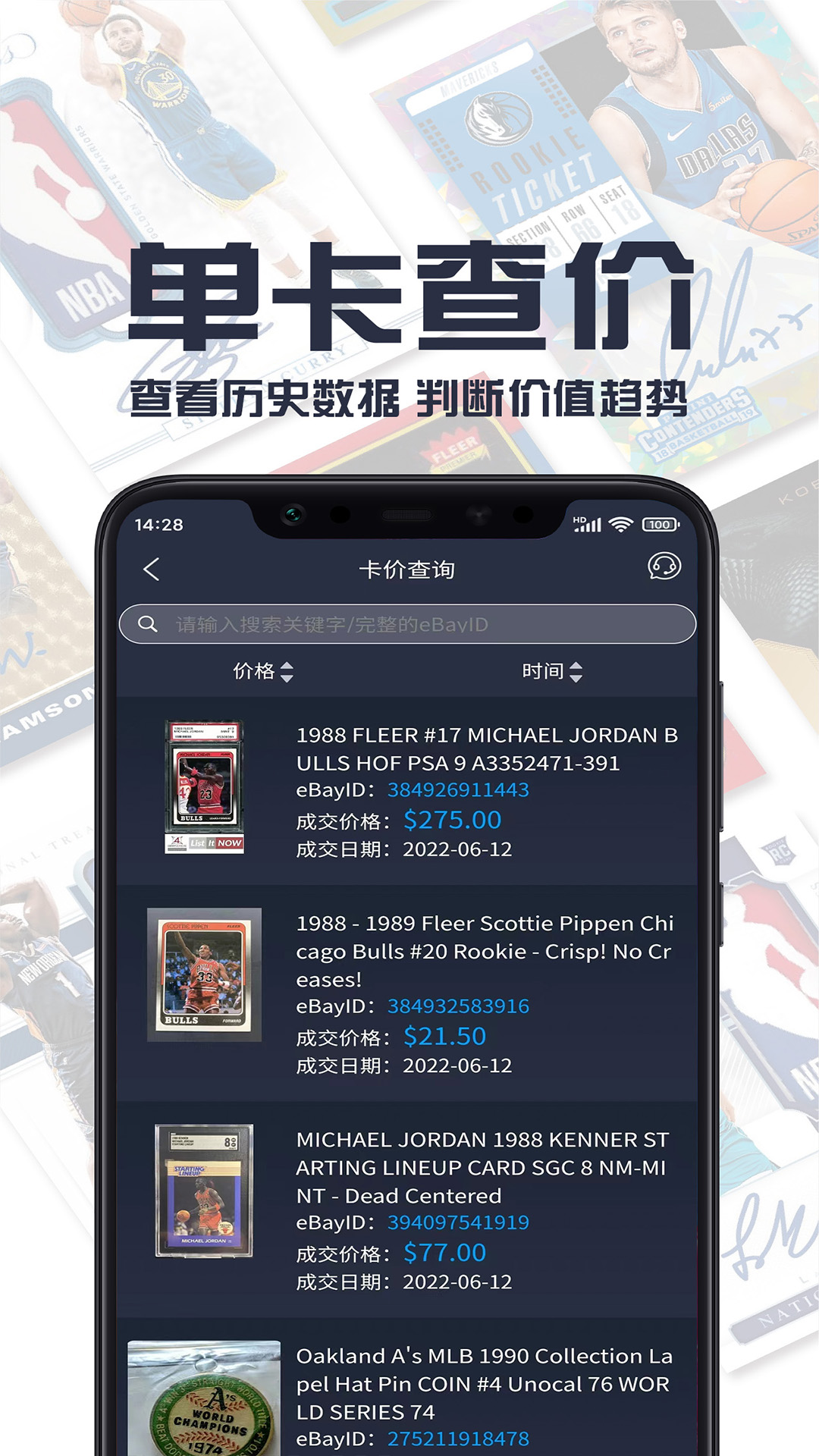 HOBBYSTOCKS平台app官方版下载 v2.2.11 安卓版3