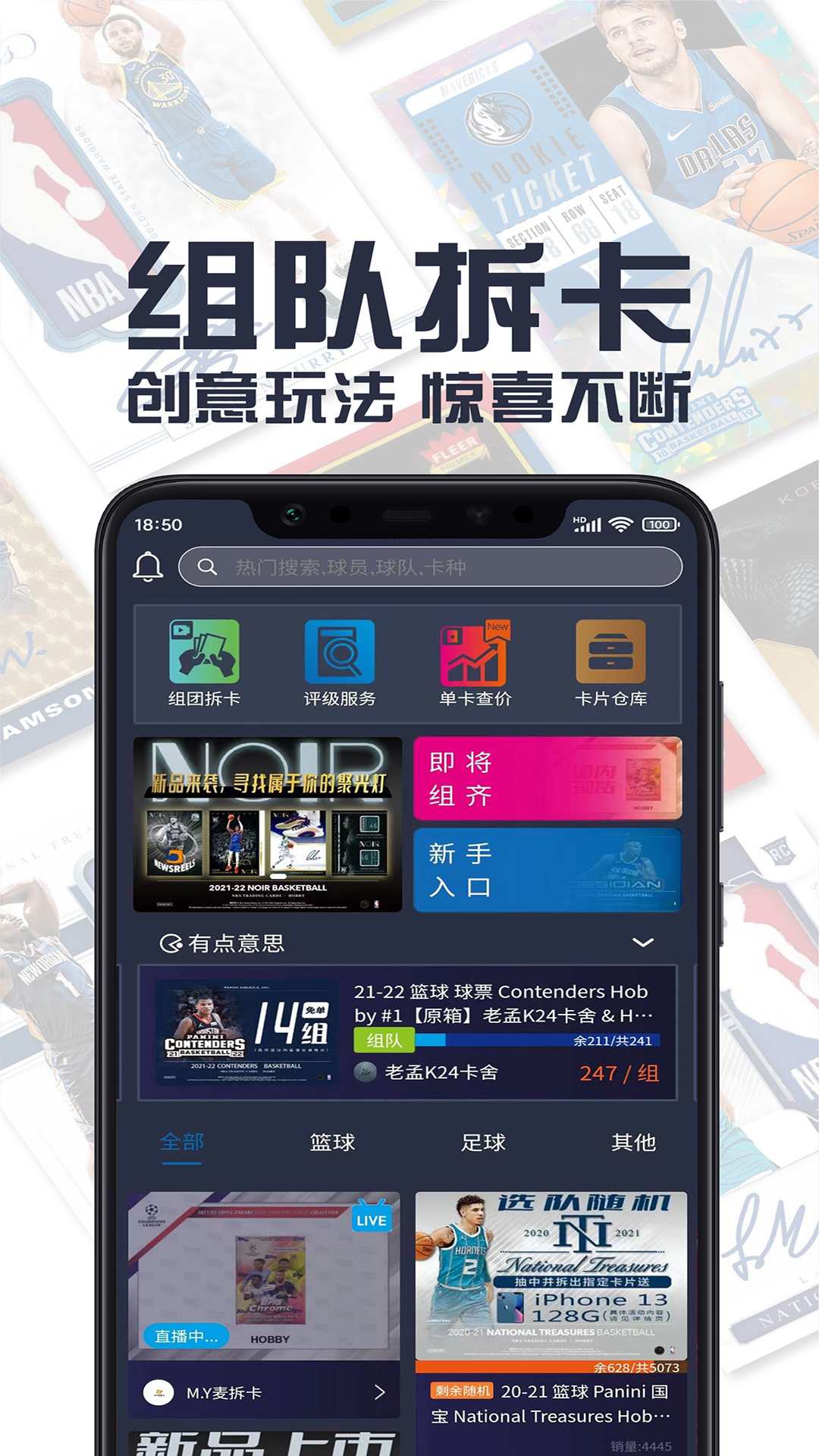 HOBBYSTOCKS平台app官方版下载 v2.2.11 安卓版4