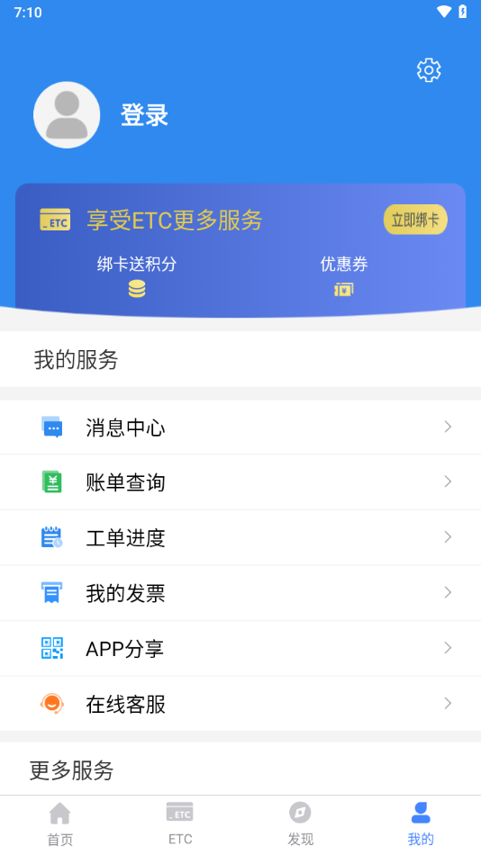 ϸͨapp°v5.7.1 ׿