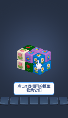 巽Ϸٷ(Cube Crush 3D)
