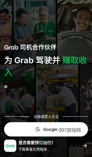 Grab˾¹ٷapp