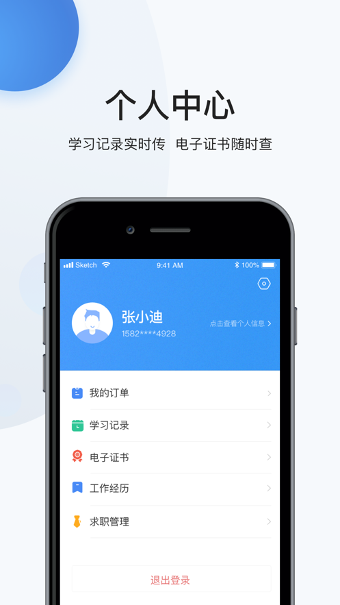 嫺app(嫺ƽ)v2.1.2 ٷ