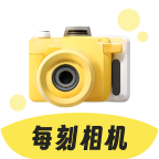 每刻相机app最新版下载 v2.0.1 手机版安卓版