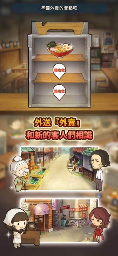 ڶʳù¹ٷ(Hungry Hearts Diner Neo)v1.1.8 ׿