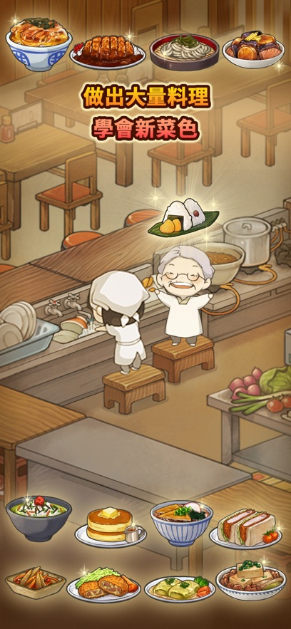 ڶʳù¹ٷ(Hungry Hearts Diner Neo)v1.1.8 ׿