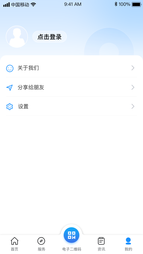 ϲ籣app°v1.6.0 ׿