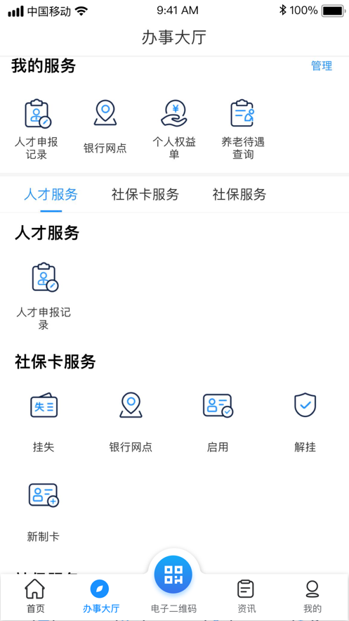 ϲ籣app°v1.6.0 ׿