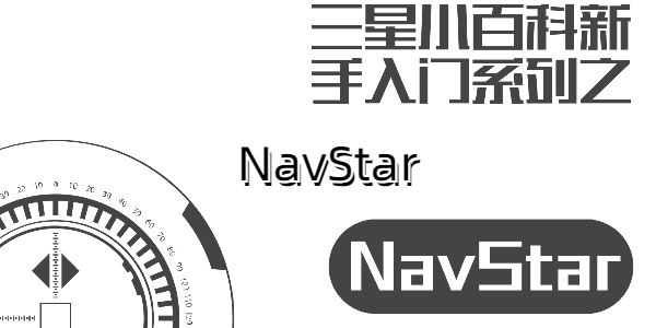 NavStar