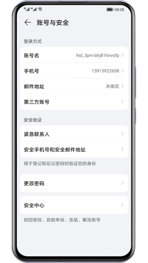 荣耀基础服务app最新版下载 v8.0.8.354 安卓版1