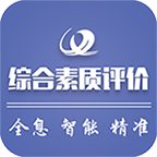 重庆市综合素质评价app最新版下载(重庆综评)v1.0.2 安卓版