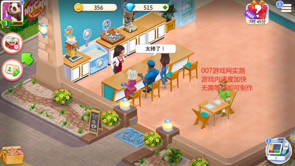 ҵĿȹ(my cafe restaurant game)޸İv2024.2.1.1 ޸İ