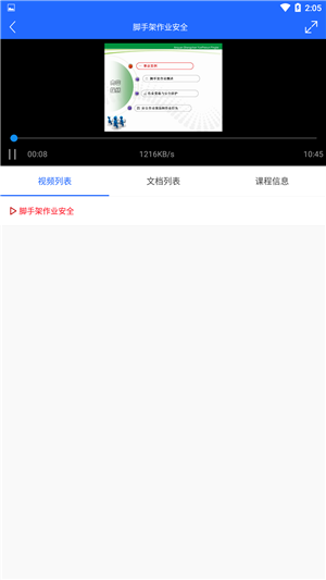 ռapp°汾v8.4 ׿