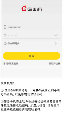 GiWiFiУ԰ذ׿(GiWiFiֻ)