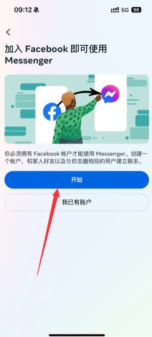 messenger app download 2024