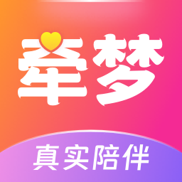 牵梦app官方下载v1.0.1 最新版本