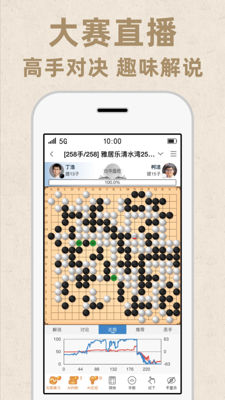 弈客围棋极速版app官方版下载 v1.1.9 安卓版4