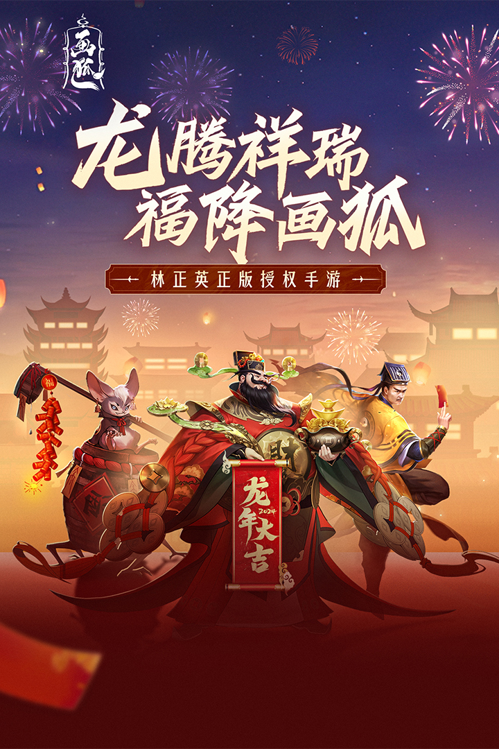 画狐九游官方版手游免费下载 v1.2.6 安卓版2